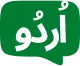 Urdu (PK)